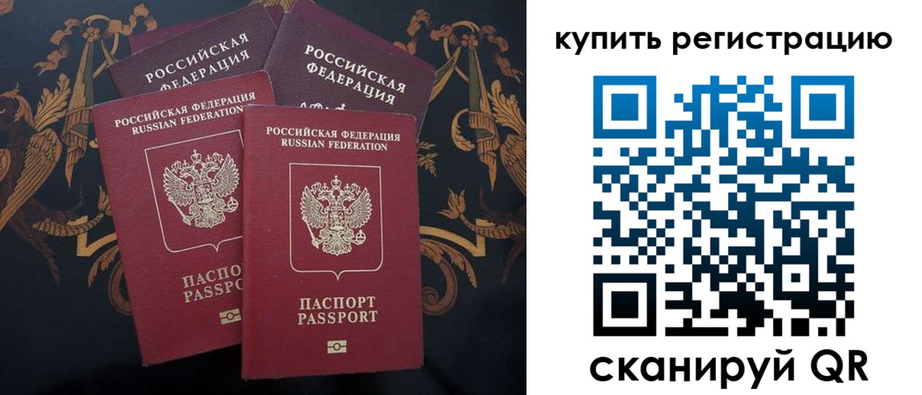 прописка регистрация в Тихвине