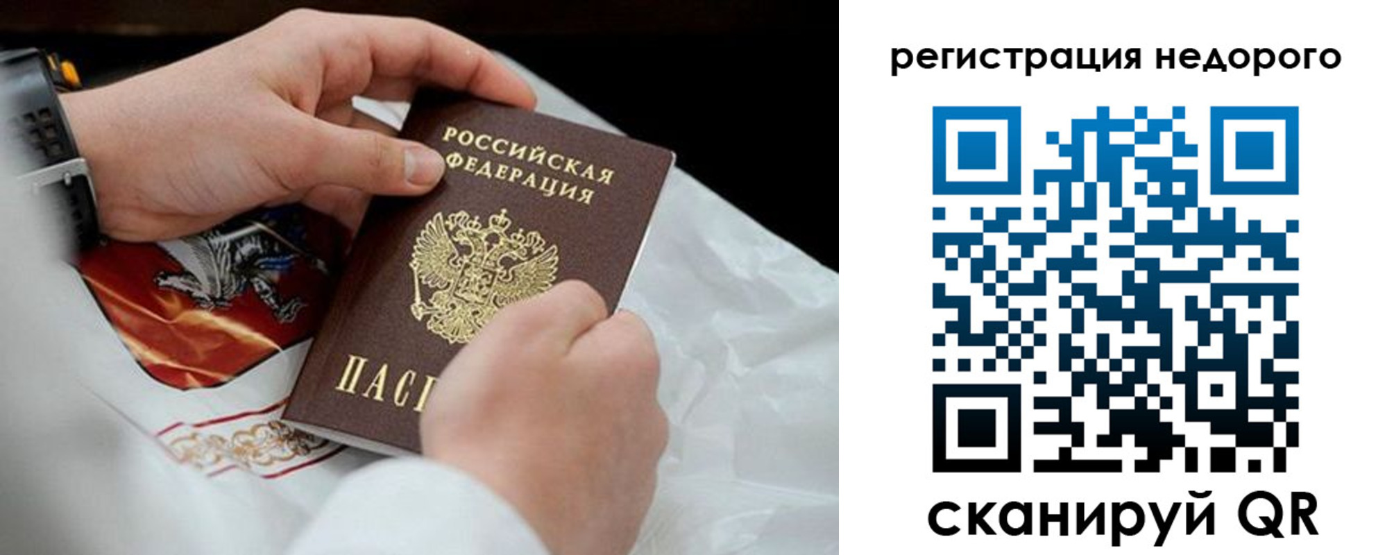 временная регистрация для школы в Тихвине