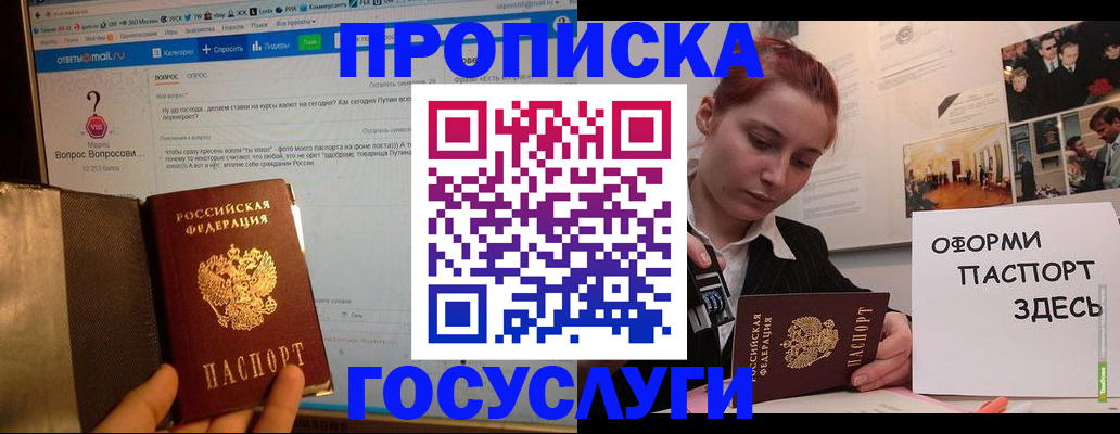 прописка для кредита в Тихвине