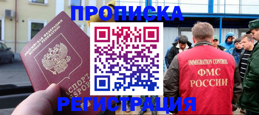 прописка ребенка в Тихвине