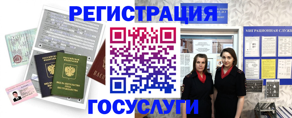 прописка штамп в Тихвине