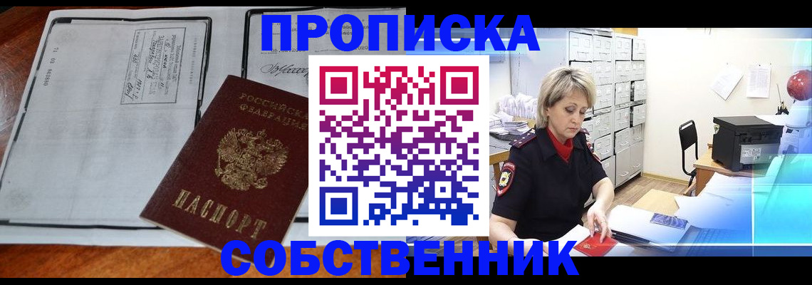 прописка паспорт в Тихвине