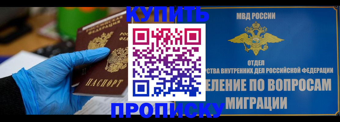 прописка паспорт в Тихвине