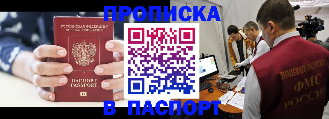 прописка в квартире в Тихвине