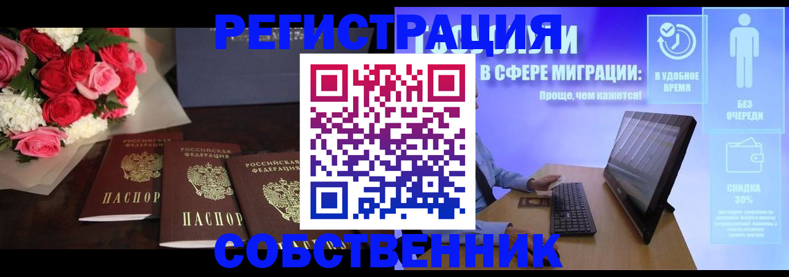 регистрация в Тихвине