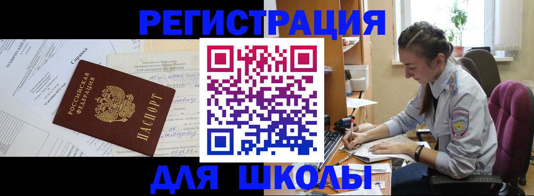 временная регистрация в Тихвине