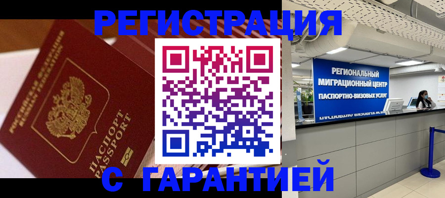 прописка законно в Тихвине