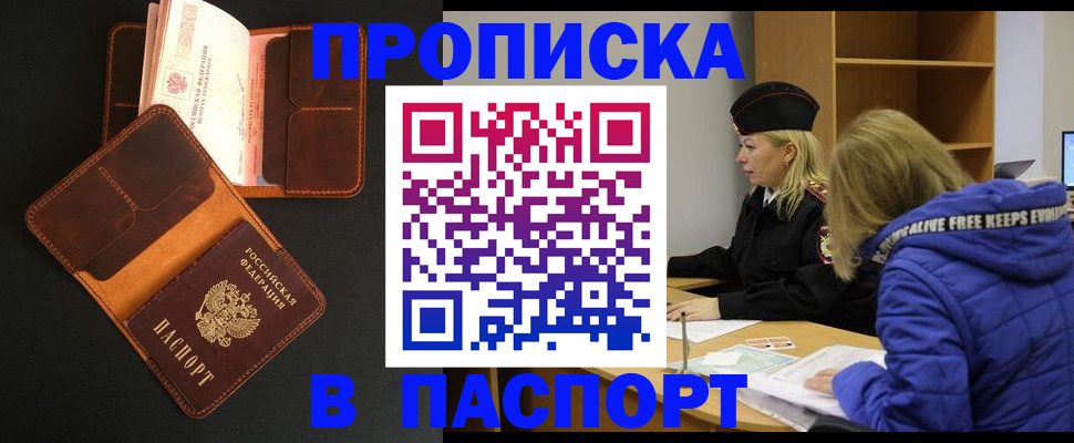 временная регистрация законно в Тихвине